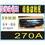 HP CE270A (650A)  環保碳粉匣1支 適用  HP CP5525/ HP M750DN  /CE270