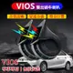 TOYOTA VIOS 汽車鸣笛蝸牛喇叭 改裝 豐田 VIOS 進口喇叭 CC叭叭叭 厚實低沉 雙B【VIOS蝸牛喇叭】