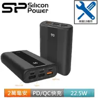 在飛比找蝦皮購物優惠-【SP 廣穎電通】QS55 2萬毫安22.5W 4孔輸出3孔