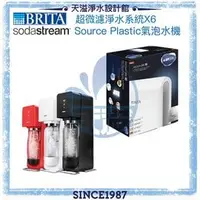 在飛比找PChome商店街優惠-【BRITA x Sodastream】mypurepro 