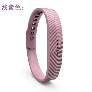 +io好物/fitbit flex 2手環表帶智能運動手環帶透光膠片腕帶 flex2腕帶/效率出貨