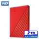 【WD】New My Passport 2TB 紅 2.5吋行動硬碟