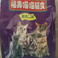 在飛比找蝦皮購物優惠-福壽喵喵貓食/貓飼料2公斤