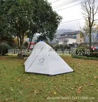 在飛比找Yahoo!奇摩拍賣優惠-現貨戶外超輕鋁桿單人野營帳篷,20D Nemo 帳篷,可印l