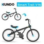 西班牙KUNDO 兒童兩用滑步車(100CM +) SMARTTRAIL V 16吋 -藍色