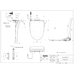 【私訊聊聊最低價】大亞專業廚具 TOTO TCF4911ETR F3 藏線式 溫水洗淨便座 免治馬桶座 原廠公司貨