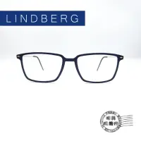 在飛比找樂天市場購物網優惠-◆明美鐘錶眼鏡◆/ LINDBERG/輕量無螺絲細金屬/丹麥