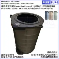 在飛比找松果購物優惠-適用Electrolux伊萊克斯A9.2矮款EP71-56W