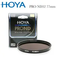 在飛比找ETMall東森購物網優惠-HOYA Pro ND 77mm ND32 減光鏡(減5格)