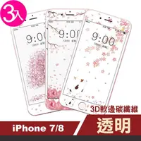 在飛比找momo購物網優惠-iPhone 7 8 滿版櫻花系列9H鋼化膜手機保護貼(3入