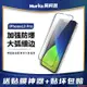 JTL品質優選-莫柯思 蘋果13pro鋼化膜iPhone 13Pro max手機貼膜13mini全屏覆蓋