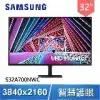 Samsung 三星 S32A700NWC 32型 4K 顯示器螢幕