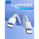 佰通適用iPhone15 PLUS/promax雙Typec數據線USB-C手機公對公CtoC閃充快充充電器線20W快充