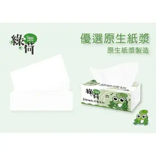 【GREEN LOTUS 綠荷】 柔韌抽取式花紋衛生紙150抽X84包/箱
