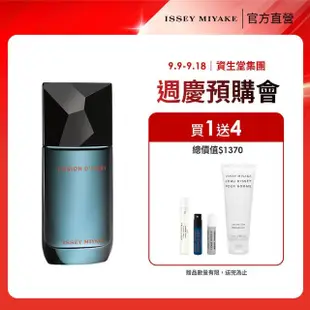 【ISSEY MIYAKE 三宅一生 官方直營】峰暴男性淡香水 100ml