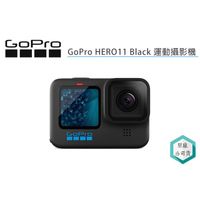 《視冠》GOPRO HERO11 BLACK 運動攝影機 公司貨 HERO10