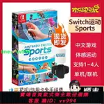 任天堂SWITCH NS游戲 SPORTS運動 NINTENDO SWITCH 中文