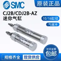 在飛比找蝦皮購物優惠-上新SMC氣缸CJ2B/CDJ2B10/16-15-30-4