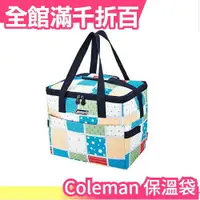 在飛比找樂天市場購物網優惠-【藍色 20L】日本 coleman 10~30L 保溫袋 