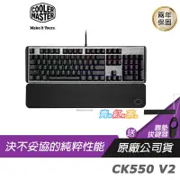 在飛比找蝦皮商城優惠-Cooler Master 酷碼 CK550 V2 電競鍵盤