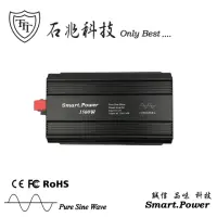 在飛比找momo購物網優惠-【石兆科技Smart.Power】DC12V TO AC11