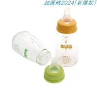 在飛比找Yahoo!奇摩拍賣優惠-#耐高溫#不變黃#現貨秒發日本 KOB 玻璃奶瓶 寬口 標準