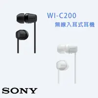 在飛比找蝦皮購物優惠-SONY WI-C200 無線藍牙入耳式耳機 續航力15H