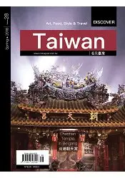 在飛比找樂天市場購物網優惠-DISCOVER Taiwan看見台灣2018春季號第28期