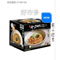 在飛比找蝦皮購物優惠-好市多 新品 阿舍 流星拌麵-炸醬口味 95g*12包／箱 