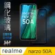 【HH】realme narzo 50A -6.5吋-全滿版-鋼化玻璃保護貼系列(GPN-RMN50A-FK)