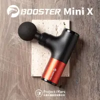 在飛比找HOTAI購優惠-【火星計畫】Booster MINI X肌肉放鬆迷你筋膜槍-