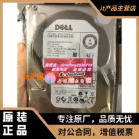 在飛比找露天拍賣優惠-原裝Dell戴爾 4T 7.2K SAS 3.5 6G 02