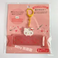 在飛比找蝦皮購物優惠-[Kitty 旅遊趣] Hello Kitty 彩帶鑰匙圈 