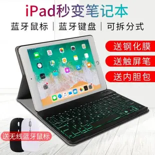 適用于蘋果2019新款iPad10.2保護套2018鍵盤Pro11/10.5/9.7寸2020第八代平板皮套air3/2超薄mini5/4保護殼