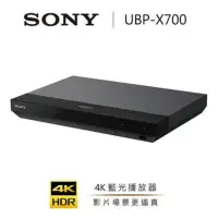 在飛比找momo購物網優惠-【SONY 索尼】藍光播放機 4K UHD(UBP-X700
