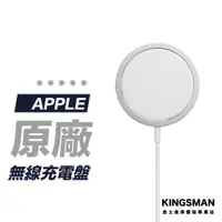 在飛比找蝦皮商城優惠-【Apple 原廠】MagSafe 無線充電器 A2140 