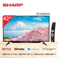 在飛比找鮮拾優惠-【SHARP 夏普】 42吋 FHD Google TV智慧