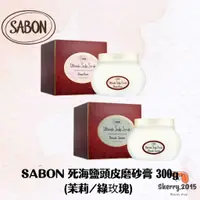 在飛比找蝦皮購物優惠-【雪莉日韓美代購】現貨｜Sabon 死海鹽頭皮磨砂膏 300