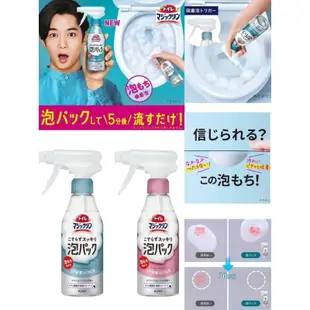 日本新品Kao 魔術馬桶強力泡沫清潔劑300ml