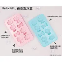 在飛比找蝦皮購物優惠-♥小玫瑰日本精品♥ Hello Kitty 造型製冰盒 冰塊