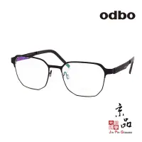 在飛比找蝦皮商城優惠-【odbo】1863 C1 霧黑色 鈦金屬框 無螺絲設計 新