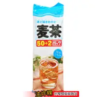 在飛比找蝦皮購物優惠-日本長谷川麥茶 袋裝冷溫水麥茶 52入