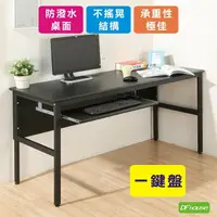 在飛比找樂天市場購物網優惠-《DFhouse》頂楓150公分電腦辦公桌+1鍵盤 黑橡木色