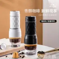 在飛比找Yahoo!奇摩拍賣優惠-咖啡機 zigo膠囊咖啡機家用 小型 迷你便攜式手壓意式濃縮