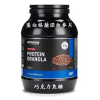 在飛比找蝦皮購物優惠-(現貨)Myprotein 高蛋白麥片750g 巧克力焦糖 