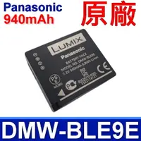 在飛比找PChome24h購物優惠-(兩入)Panasonic DMW-BLE9E 原廠電池 B