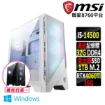 【微星平台】I5十四核GEFORCE RTX 4060TI WIN11{彌勒除妖X W}電競機(I5-14500/B760/32G D4/1TB)