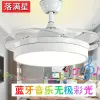 【可開發票】【110v】隱形吊扇燈 兒童餐廳臥室LED客廳風扇燈超薄燈罩 簡約現代歐式 吊扇燈 吊扇裝飾燈