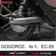 GOGORO2 搖臂蓋 EC-05 Ai-1 Ai1 KOSO 後搖臂蓋 車身 排骨 搖臂 外蓋 飾蓋 正鴻機車行