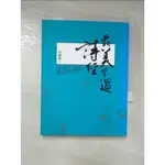 最美不過詩經_李顏壘【T4／文學_CIZ】書寶二手書